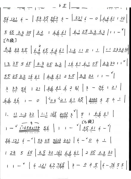 墨子悲丝（萧谱） 笛萧谱