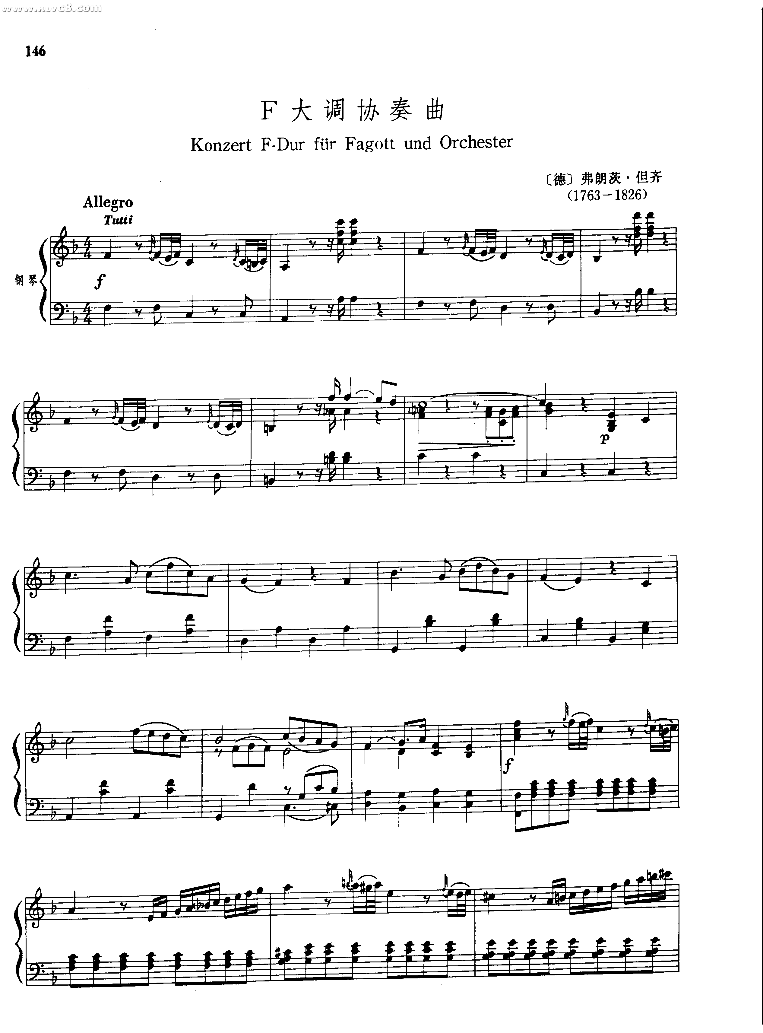 F大调协奏曲 铜管乐谱