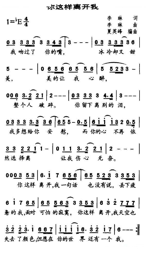 你这样离开我