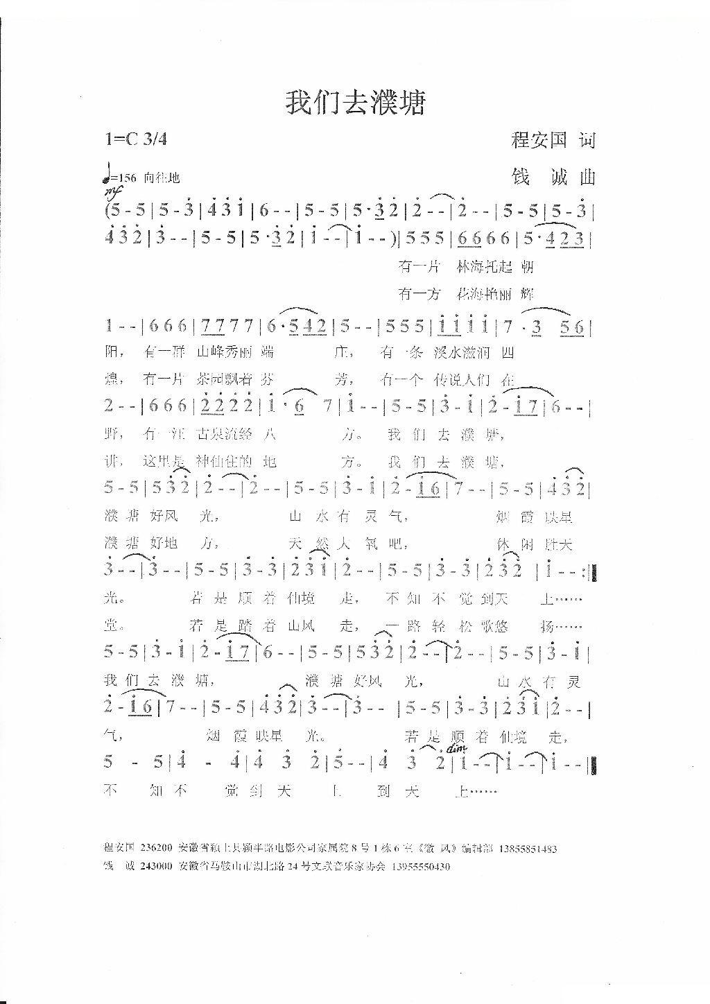 我们去濮塘