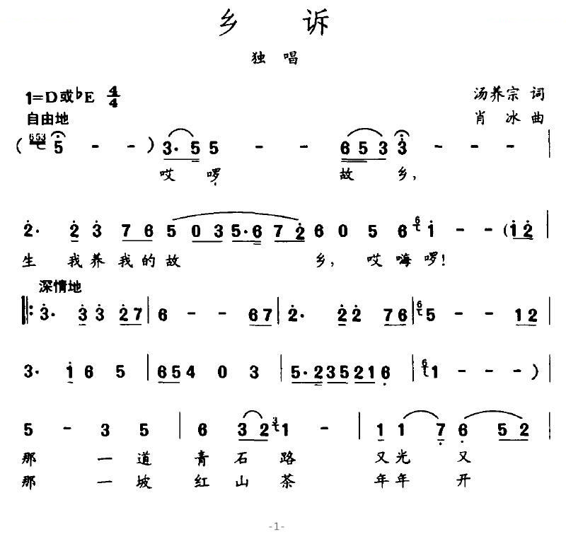 乡诉