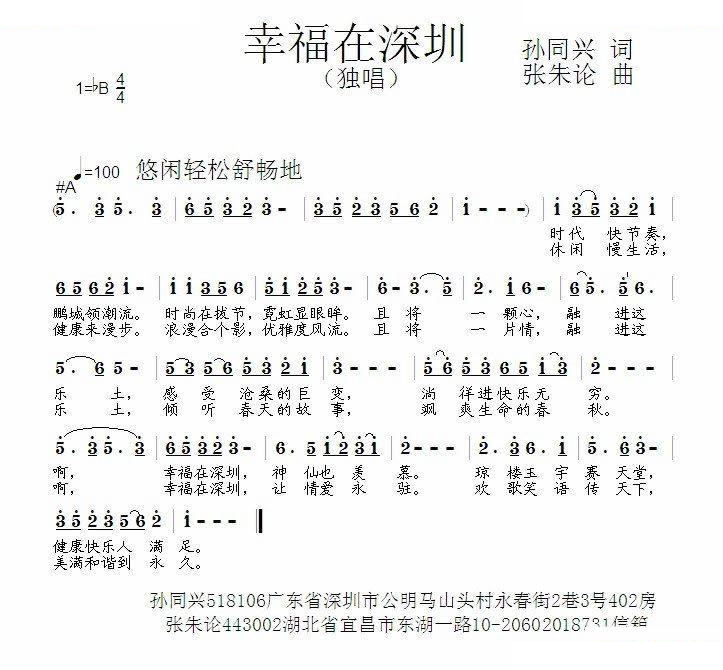 幸福在深圳