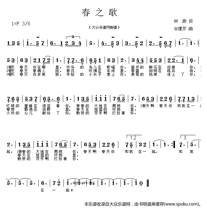 春之歌（）