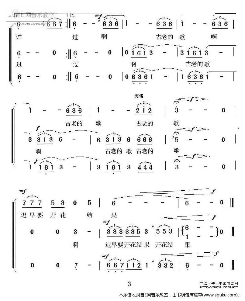 古老的歌-童声合唱或三重唱