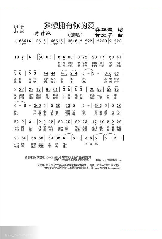 多想拥有你的爱 