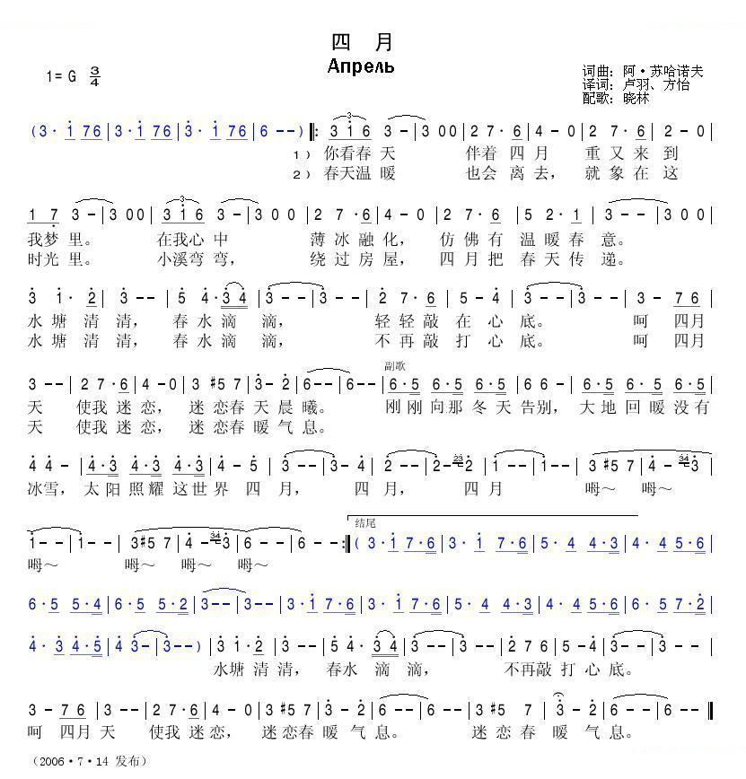 四月