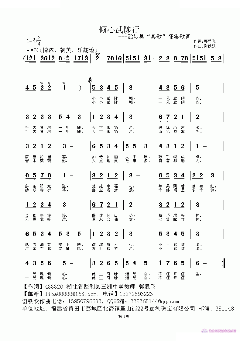 倾心武陟行