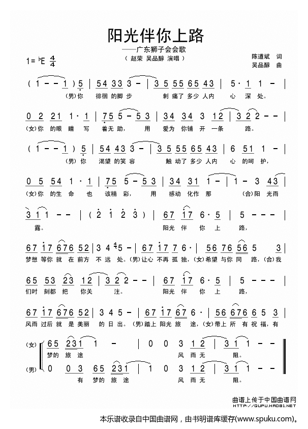 阳光伴你上路