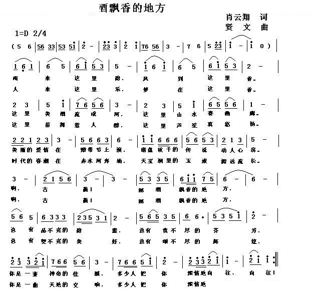 郎酒飘香的地方