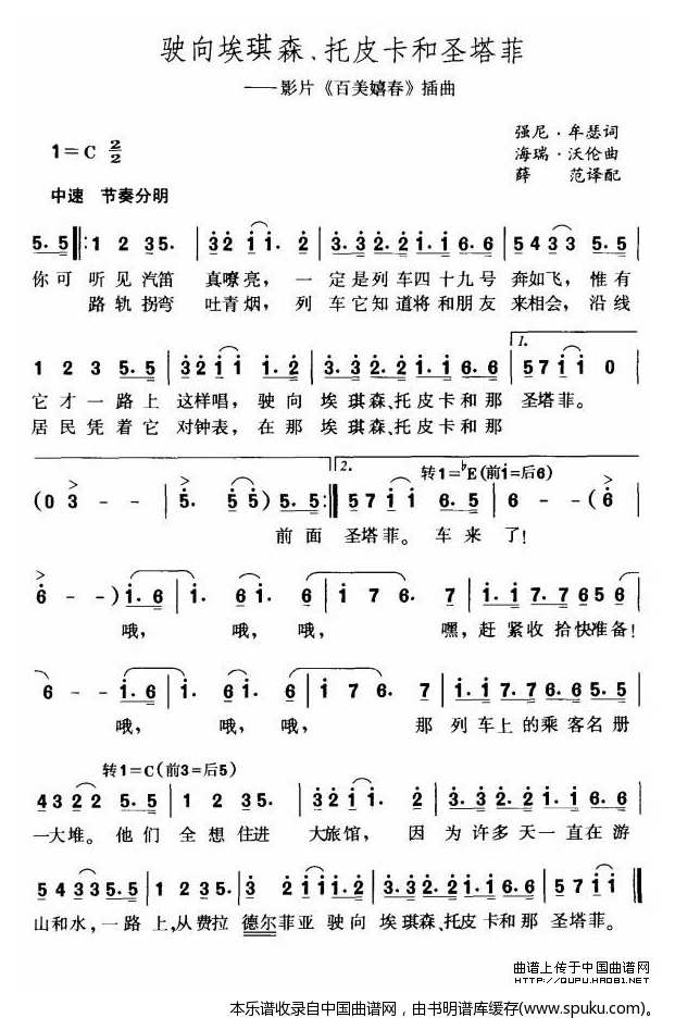 驶向埃琪森、托皮卡和圣塔菲（美）