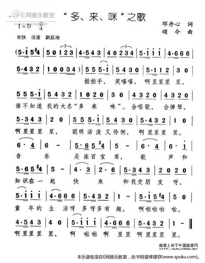 “多、来、咪”之歌-少儿歌曲