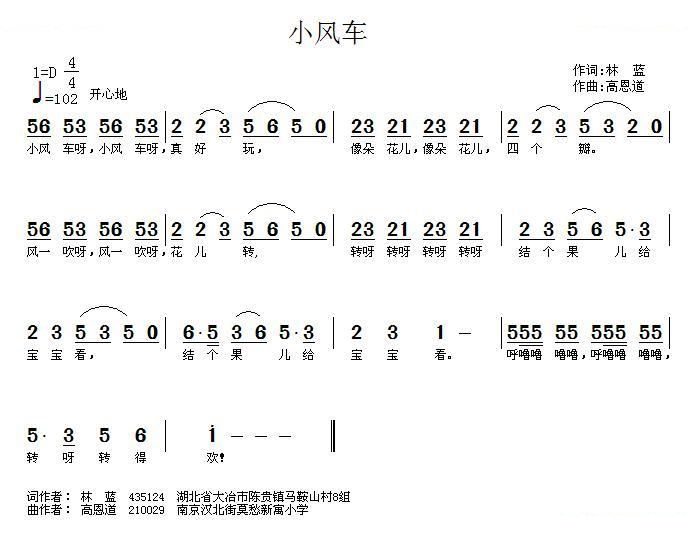 小风车