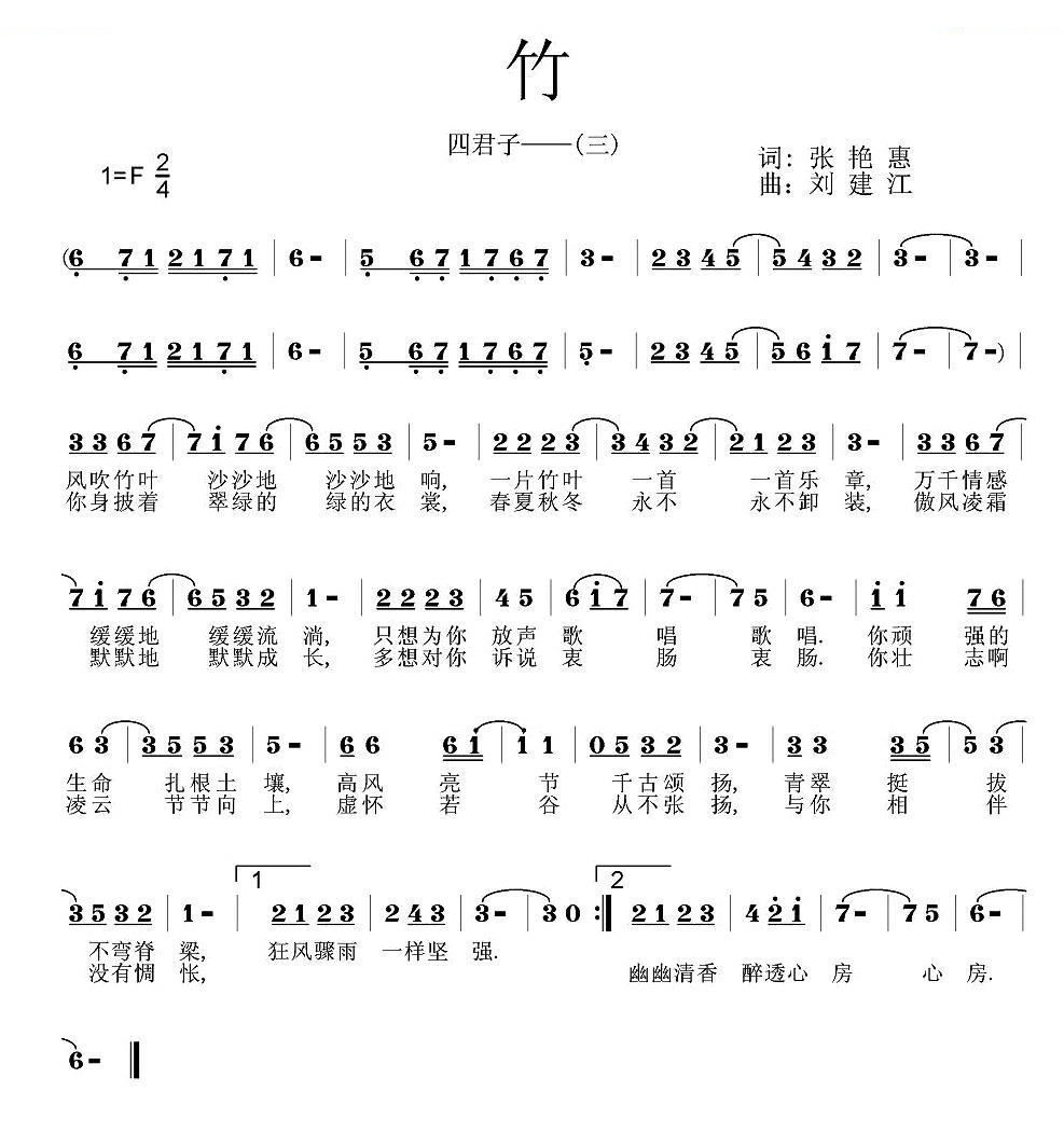 竹（四君子之三）