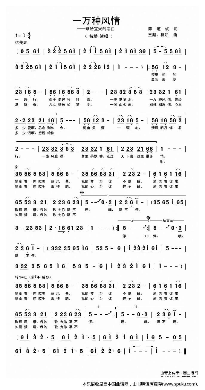 一万种风情