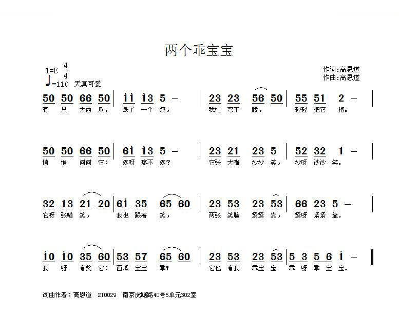 两个乖宝宝