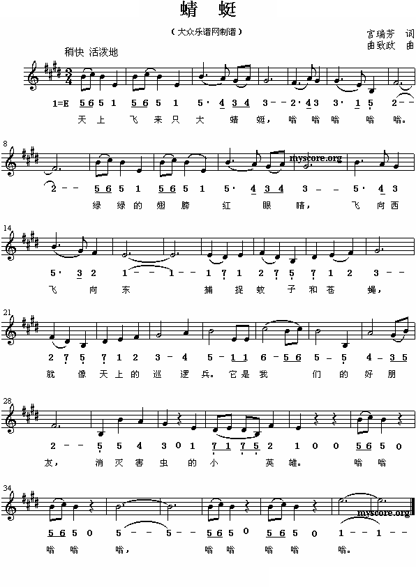 蜻蜓（线混排版）