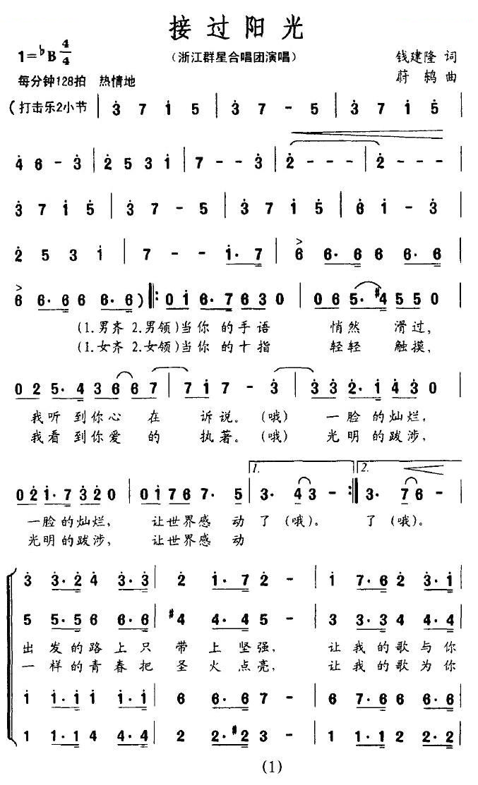 接过阳光
