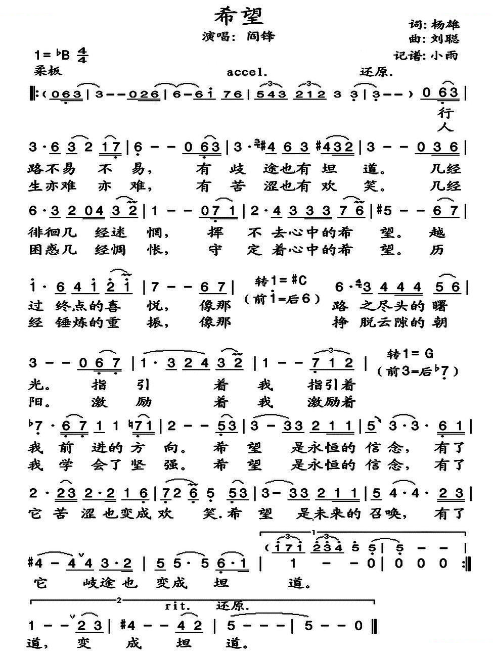 希望