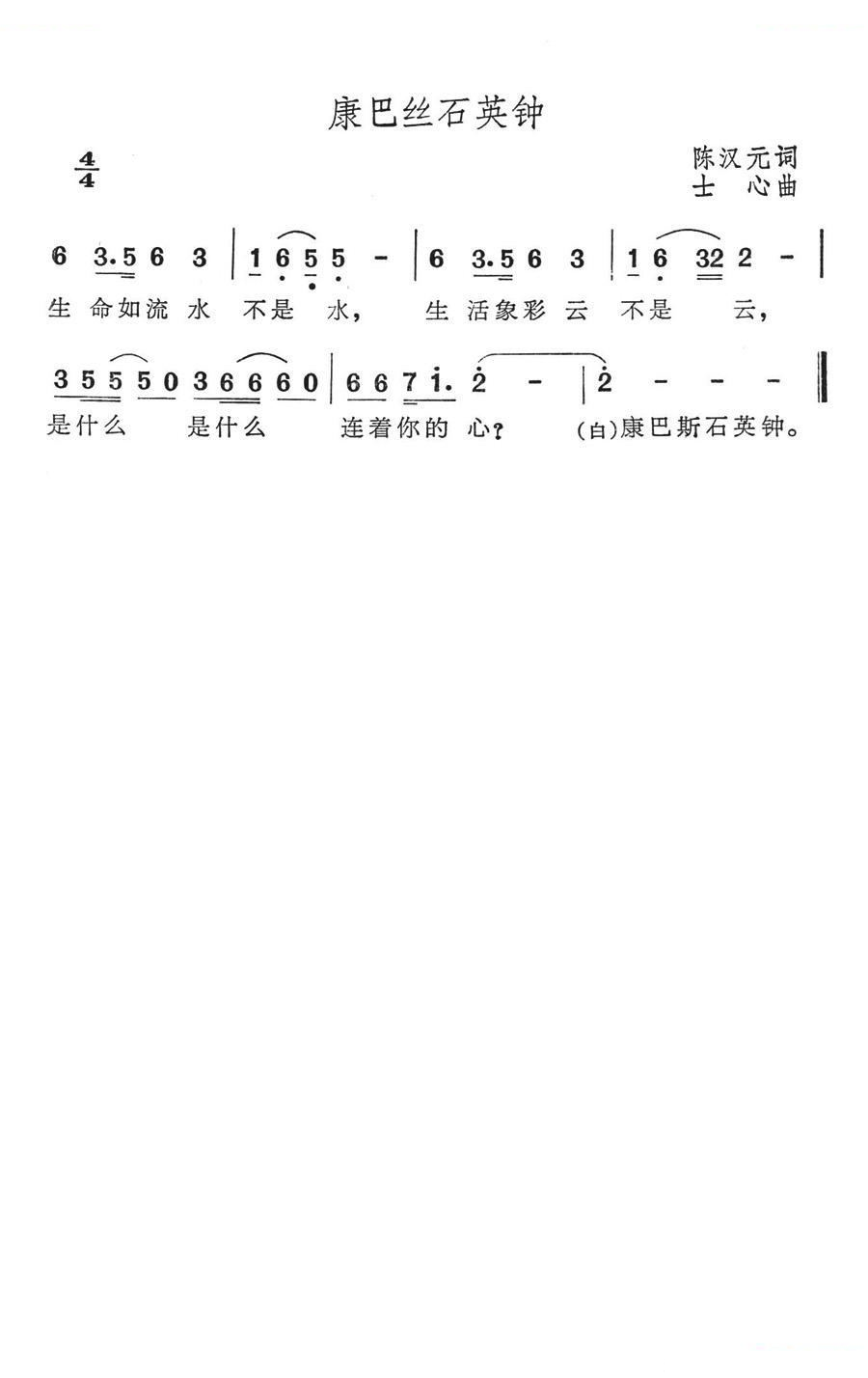 康巴丝石英钟