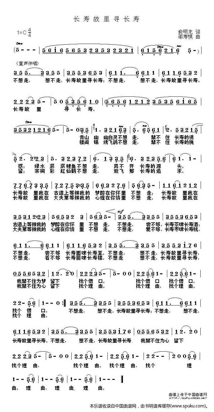 长寿故里寻长寿