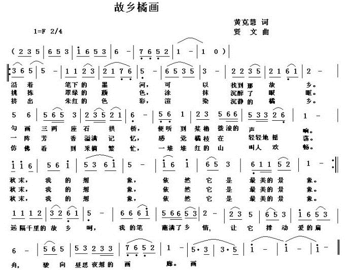 故乡橘画