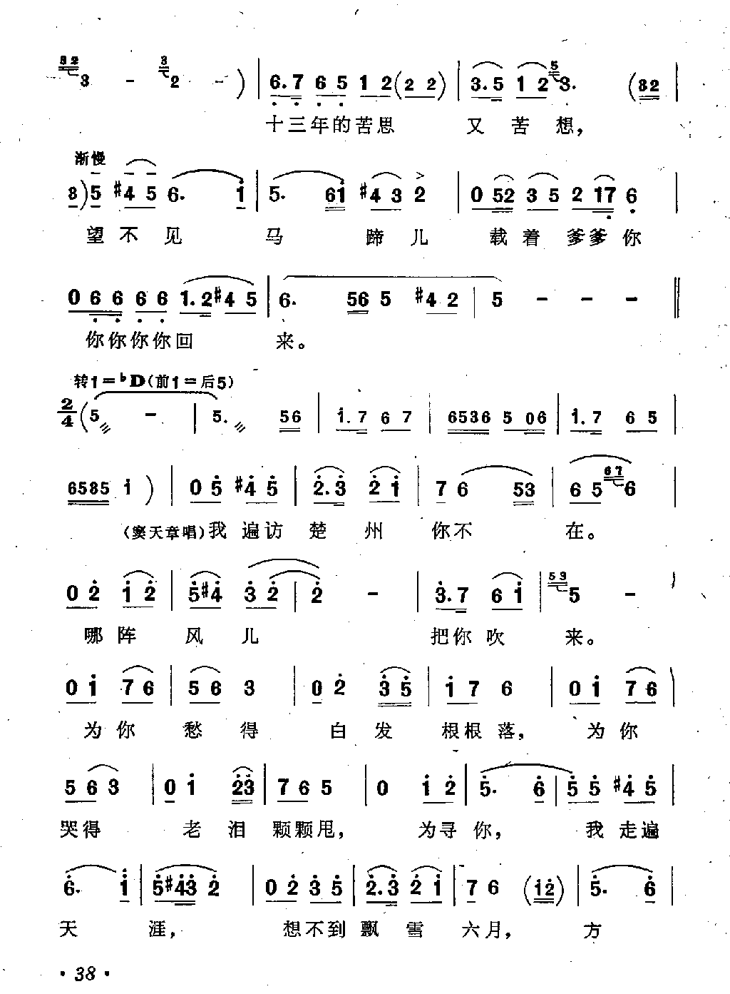 把窦娥的冤狱翻过来