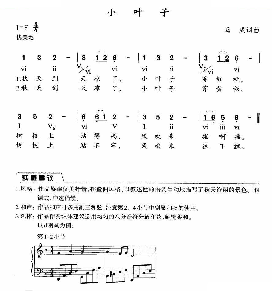 小叶子