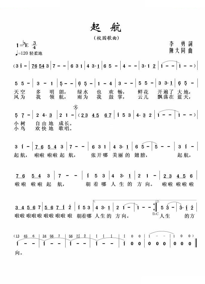 起航