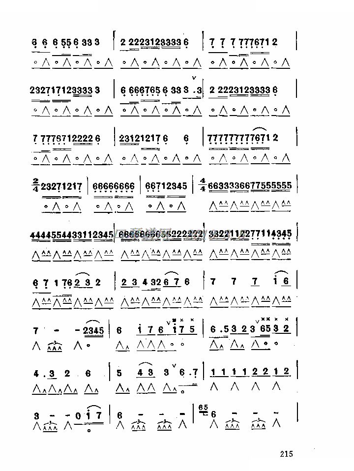 我们拥有一个名字叫中国（口琴）