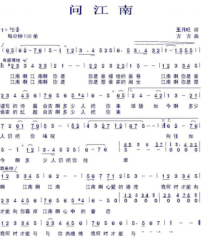 问江南