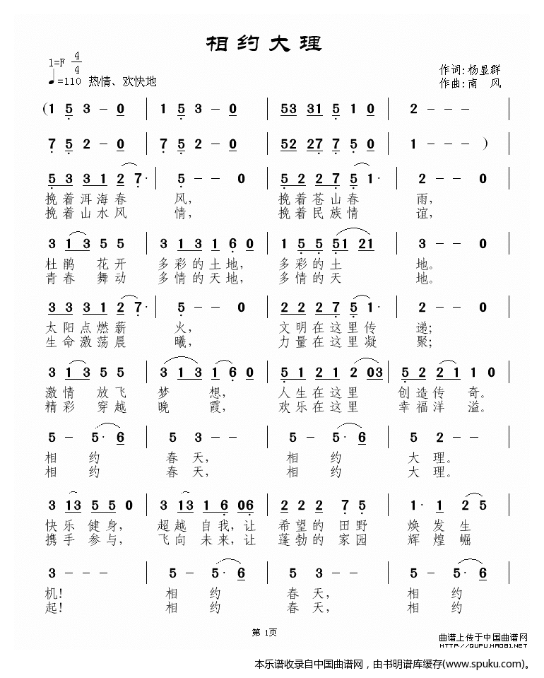 相约大理