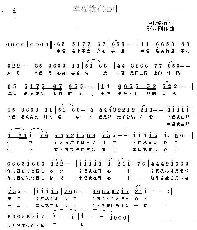 幸福就在心中