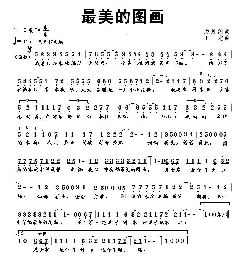 最美的画