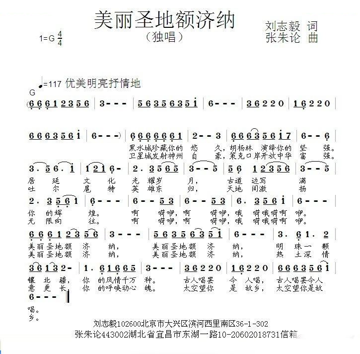 美丽圣地额济纳