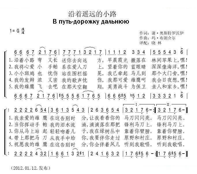 沿着遥远的小路
