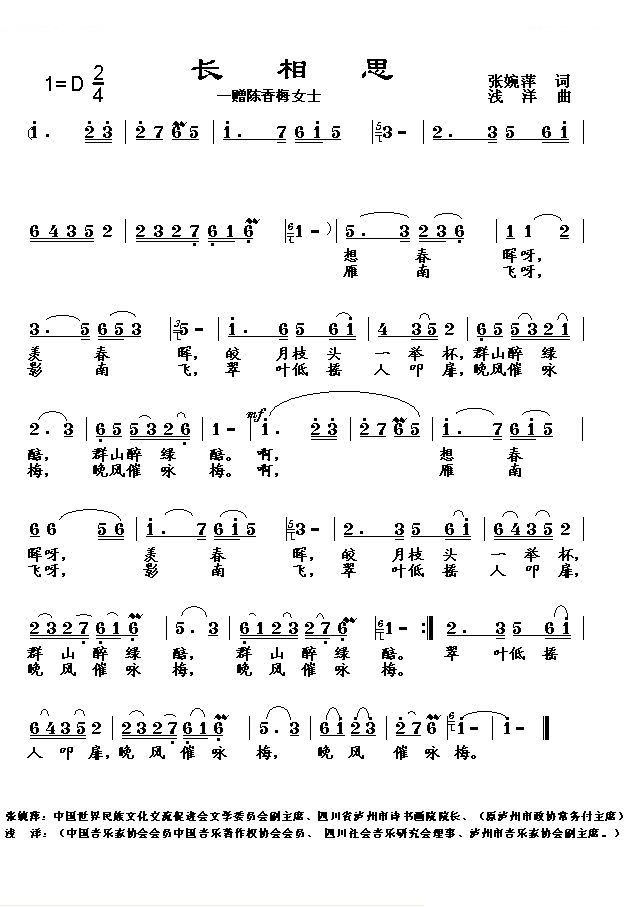 长相思