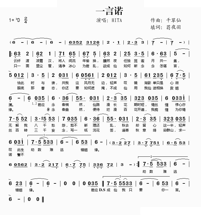 一言诺——HITA