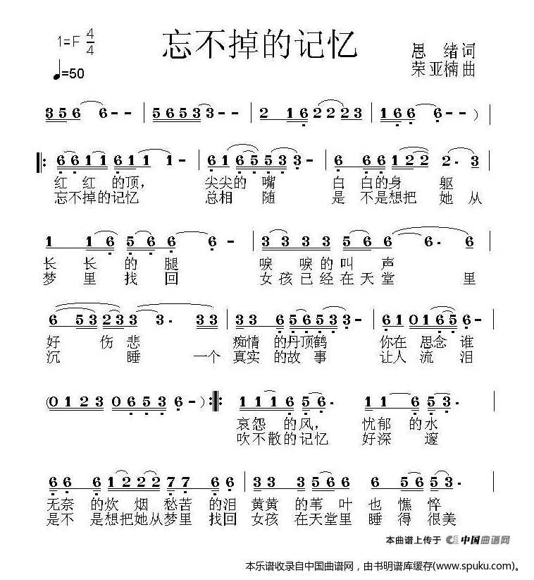 忘不掉的记忆