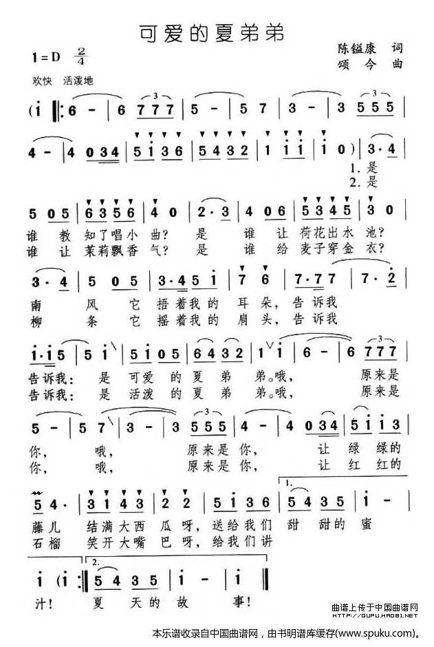 可爱的夏弟弟