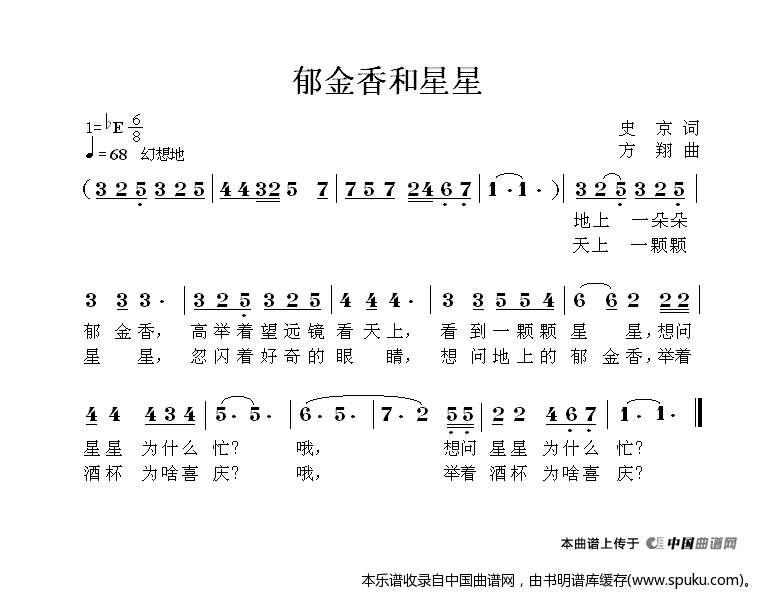郁金香和星星