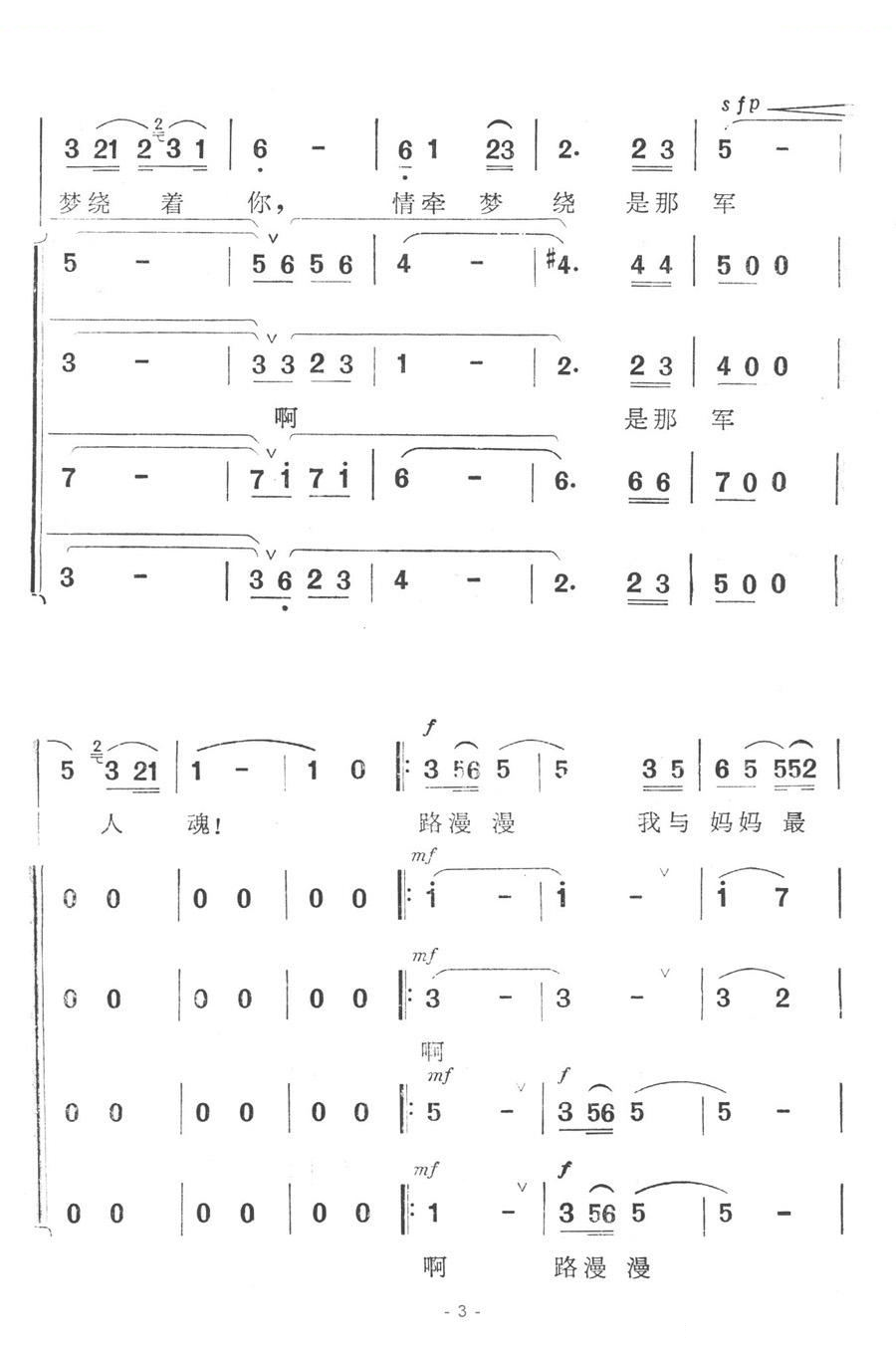 边关军魂（电视系列片边关军魂主题歌）
