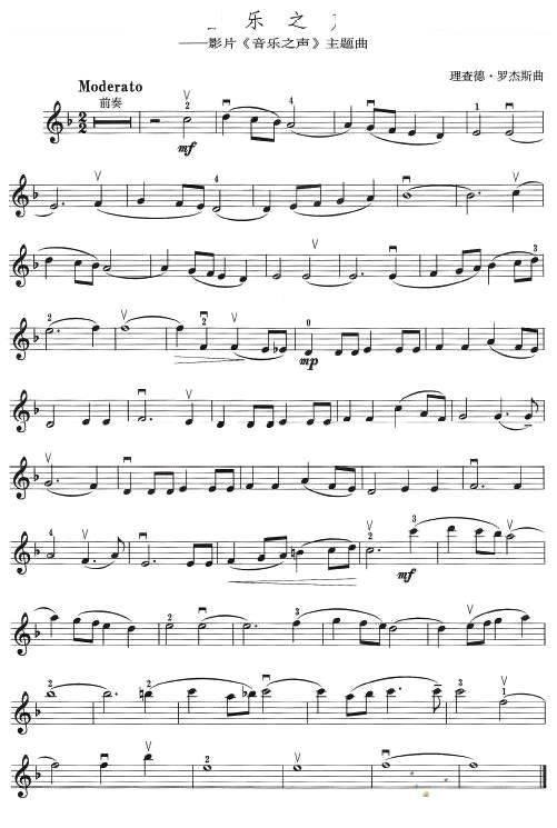 音乐之声（电影音乐之声主题曲） 提琴谱