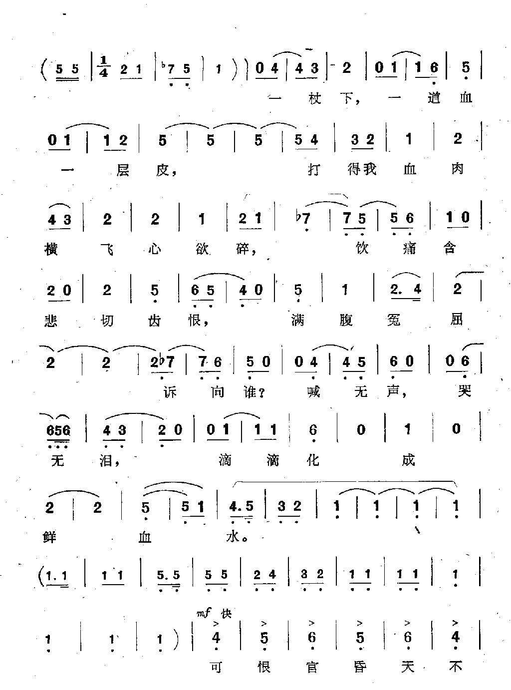 阴森森的衙门，不照那太阳辉