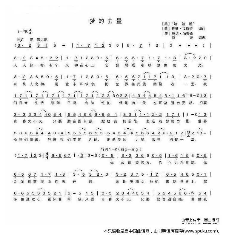 梦的力量（美）