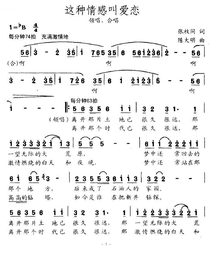 这种情感叫爱恋