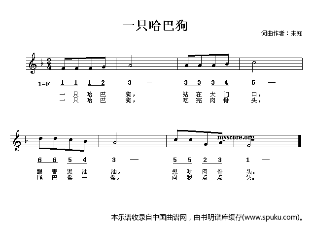 一只哈巴狗（线、混排版）