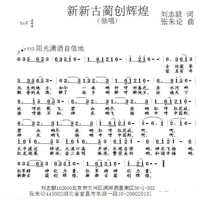 新新古蔺创辉煌 