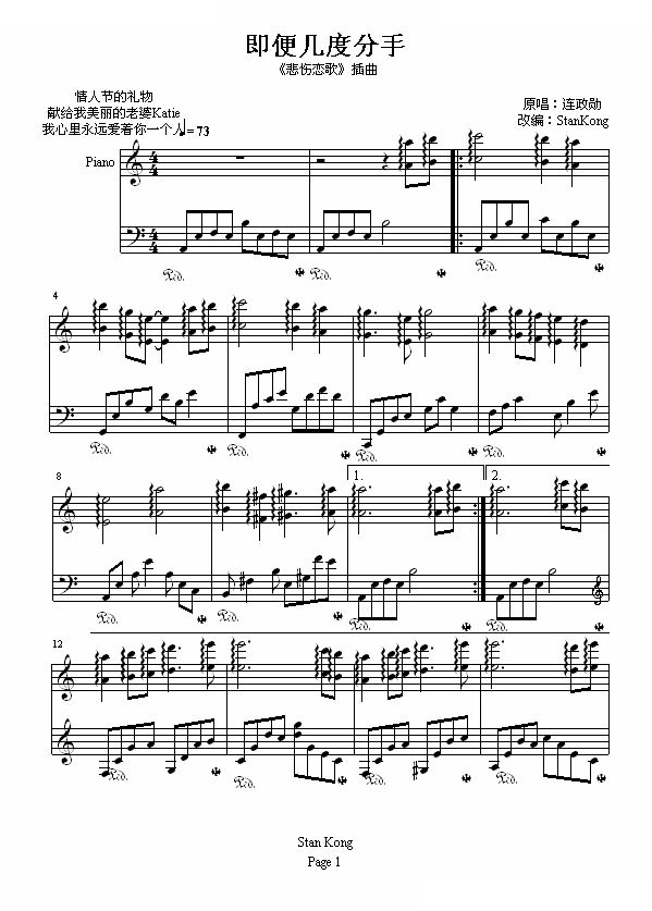 即便几度分手 - 悲伤恋歌插曲 悲伤恋歌插曲 韩日剧 -