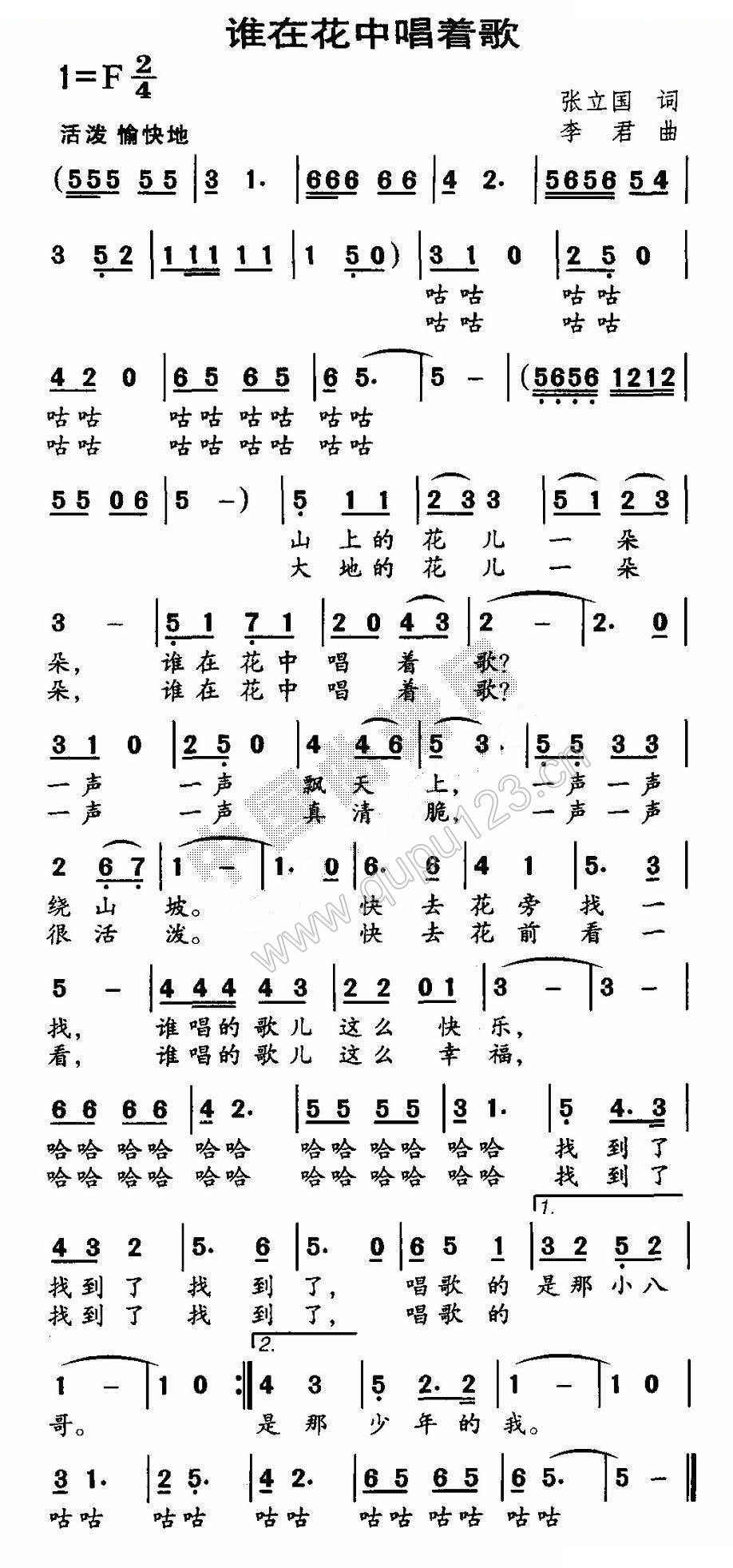 谁在花中唱着歌