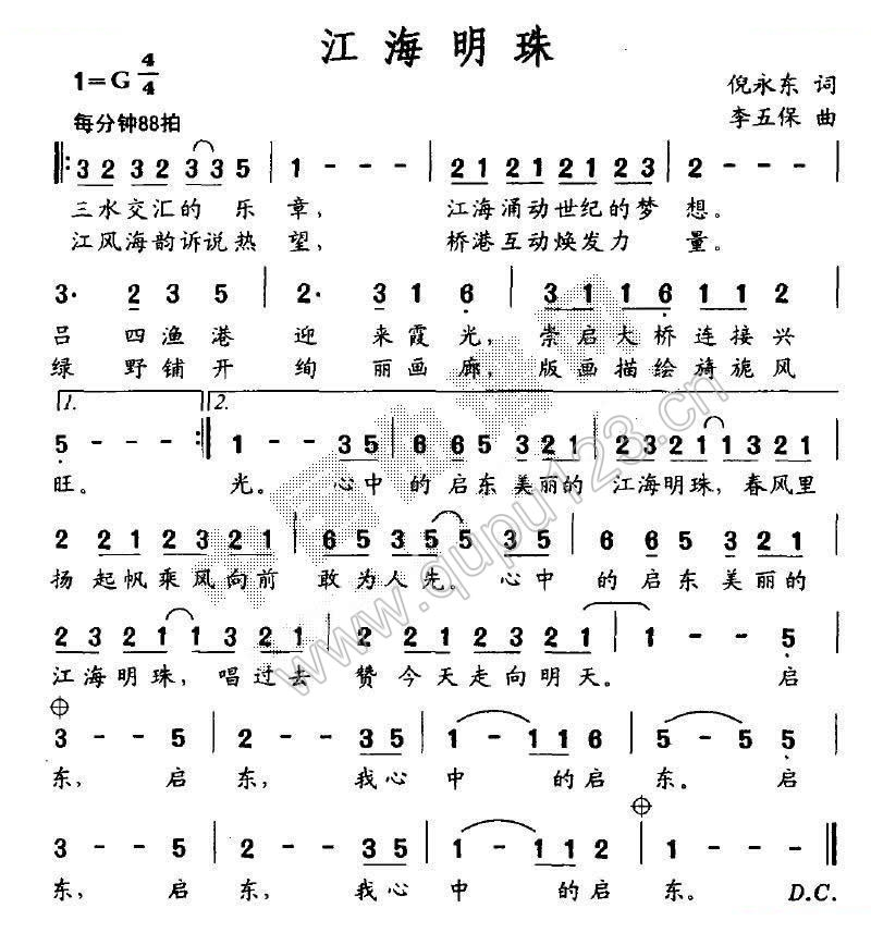 江海明珠